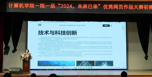 2024，未來(lái)已至 一院一品初賽圓滿落幕，展現(xiàn)信息技術(shù)服務(wù)新圖景